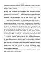 Research Papers 'Музыкальные возможности ПК', 13.