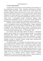 Research Papers 'Музыкальные возможности ПК', 14.