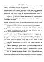 Research Papers 'Музыкальные возможности ПК', 26.
