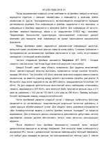 Research Papers 'Музыкальные возможности ПК', 28.