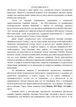 Research Papers 'Музыкальные возможности ПК', 32.