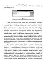 Research Papers 'Музыкальные возможности ПК', 35.