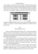 Research Papers 'Музыкальные возможности ПК', 41.