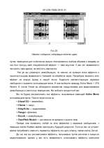 Research Papers 'Музыкальные возможности ПК', 42.