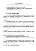Research Papers 'Музыкальные возможности ПК', 45.