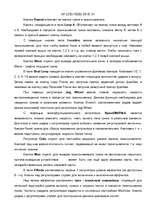 Research Papers 'Музыкальные возможности ПК', 48.