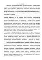 Research Papers 'Музыкальные возможности ПК', 51.