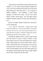 Research Papers 'L.Vitgenšteins “Filosofiskie pētījumi”', 3.