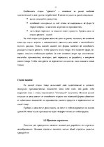 Research Papers 'Ценовая политика предприятия и ее результат', 11.