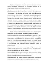 Research Papers 'Ценовая политика предприятия и ее результат', 12.
