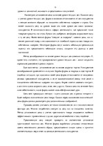 Research Papers 'Ценовая политика предприятия и ее результат', 16.
