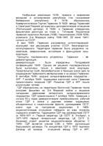 Research Papers 'Германия', 3.