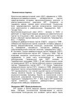 Research Papers 'Германия', 5.