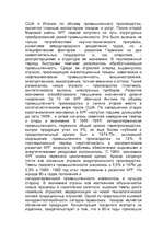 Research Papers 'Германия', 6.