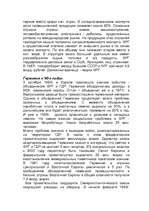 Research Papers 'Германия', 8.
