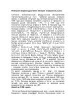 Research Papers 'Германия', 10.