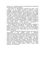 Research Papers 'Германия', 14.
