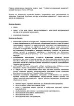 Research Papers 'Налог на недвижимое имущество в Латвии', 2.