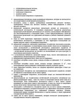 Research Papers 'Налог на недвижимое имущество в Латвии', 3.