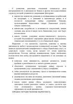 Research Papers 'Маркетинг', 1.