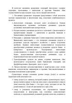 Research Papers 'Маркетинг', 3.