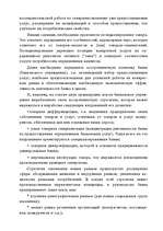 Research Papers 'Маркетинг', 6.