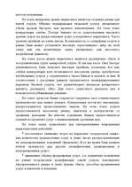 Research Papers 'Маркетинг', 13.