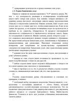 Research Papers 'Маркетинг', 14.