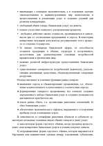 Research Papers 'Маркетинг', 15.