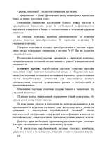 Research Papers 'Маркетинг', 18.