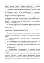 Research Papers 'Маркетинг', 22.