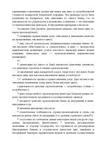 Research Papers 'Маркетинг', 24.