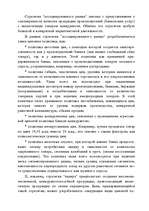 Research Papers 'Маркетинг', 26.
