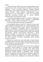 Research Papers 'Маркетинг', 27.