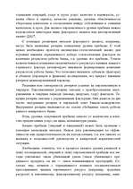Research Papers 'Маркетинг', 31.