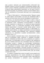 Research Papers 'Маркетинг', 32.