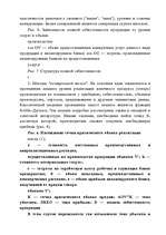 Research Papers 'Маркетинг', 33.