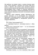 Research Papers 'Маркетинг', 34.