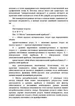 Research Papers 'Маркетинг', 35.