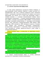 Research Papers 'Маркетинг', 37.