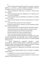 Research Papers 'Маркетинг', 38.