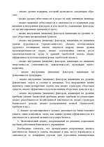 Research Papers 'Маркетинг', 39.