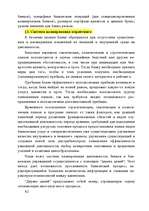 Research Papers 'Маркетинг', 40.