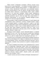 Research Papers 'Маркетинг', 41.