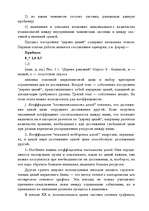 Research Papers 'Маркетинг', 42.