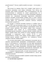 Research Papers 'Маркетинг', 43.