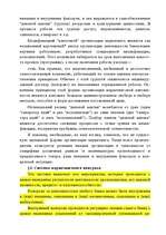 Research Papers 'Маркетинг', 45.