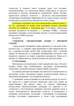 Research Papers 'Маркетинг', 48.