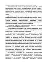 Research Papers 'Маркетинг', 49.