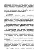 Research Papers 'Маркетинг', 50.